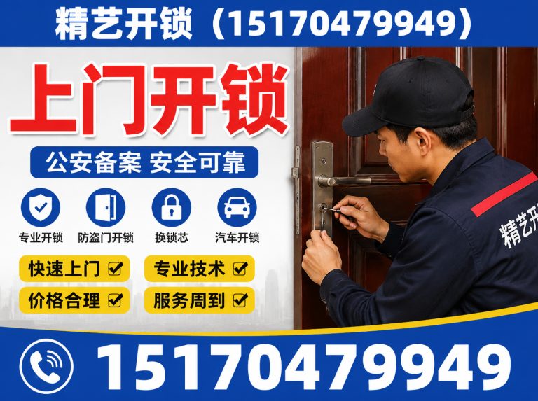 红谷滩区保险柜开锁展示图